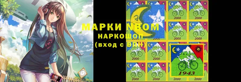 Марки 25I-NBOMe 1500мкг  купить наркоту  Воркута 